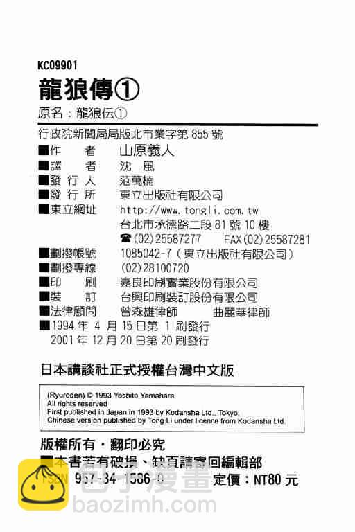 第1卷194