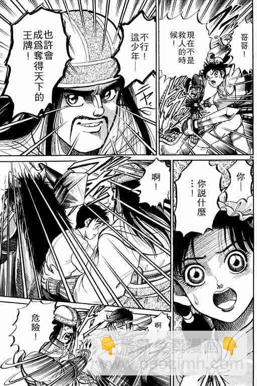 第1卷43