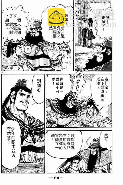 第1卷67