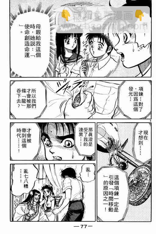 第1卷80