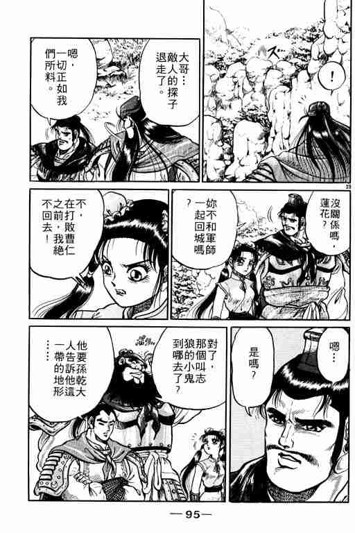 第1卷98