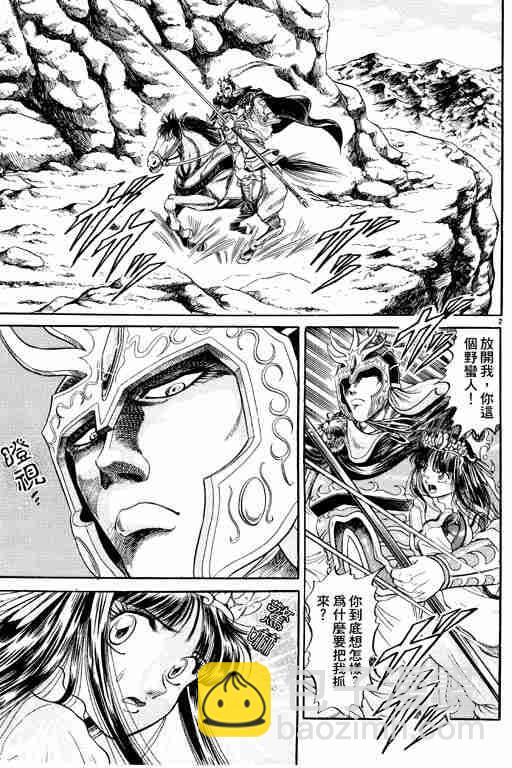 第2卷106