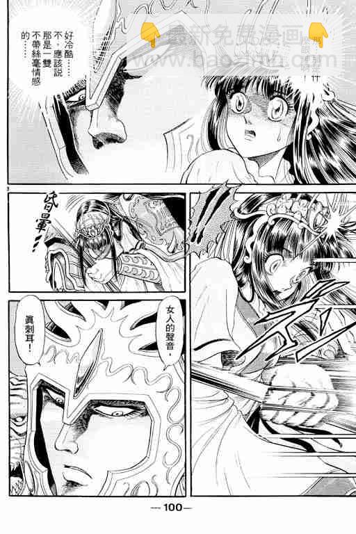 第2卷107