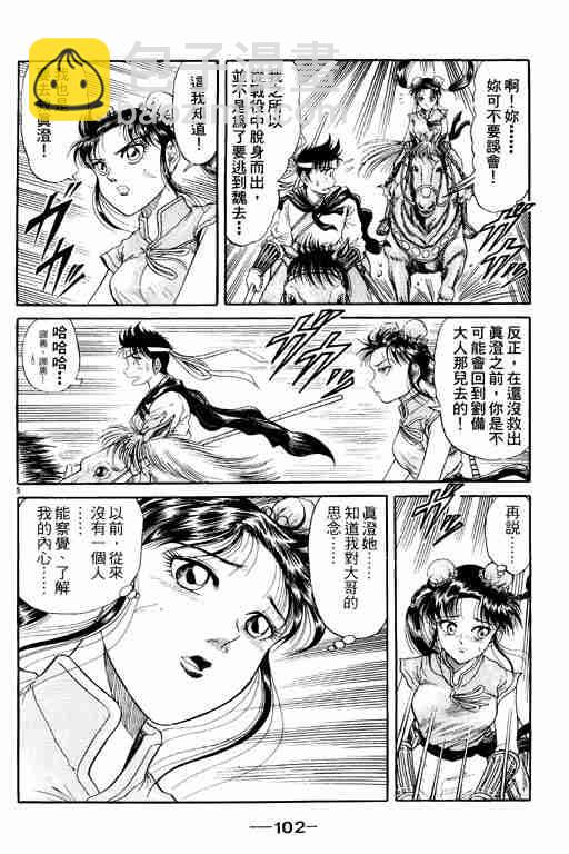 第2卷109