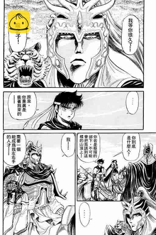 第2卷111