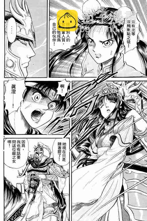 第2卷113