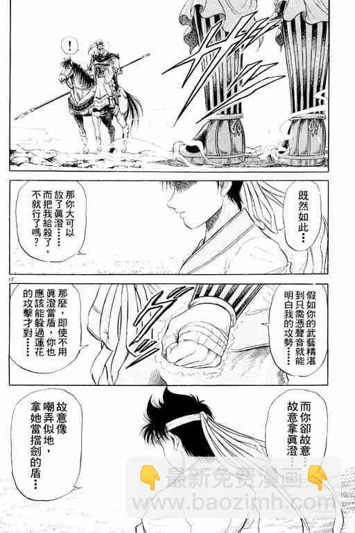 第2卷121