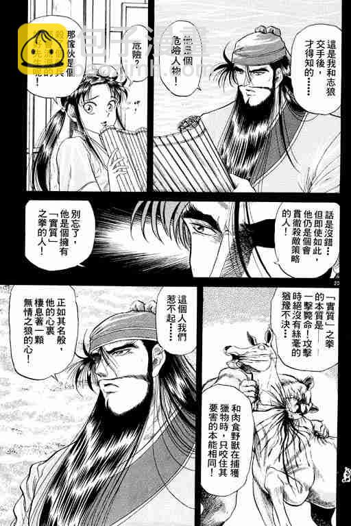 第2卷124