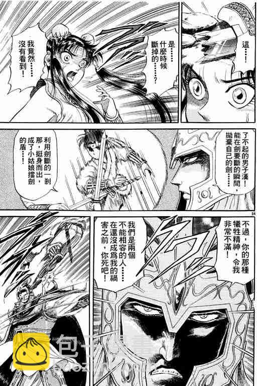 第2卷138