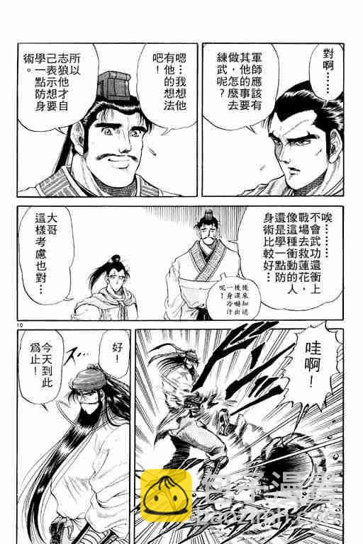 第2卷14