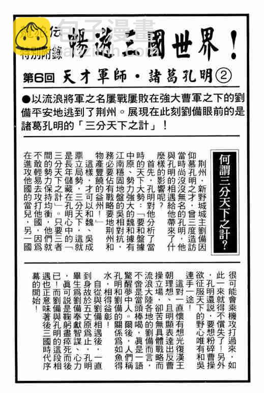 第2卷150