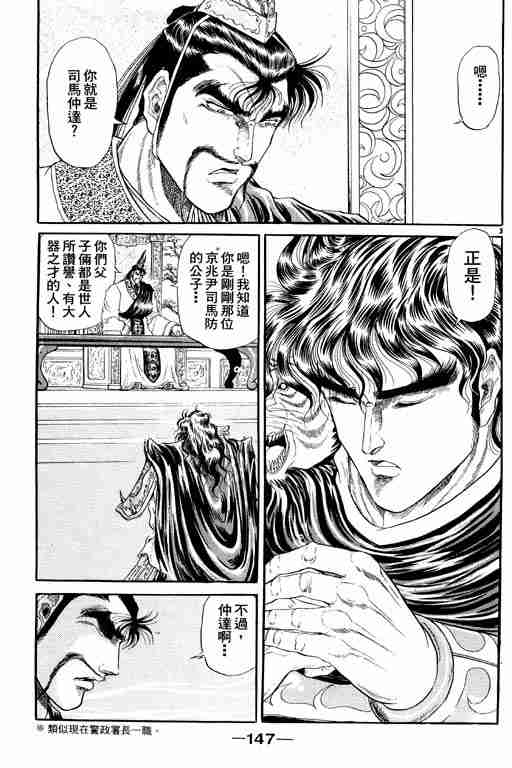 第2卷158