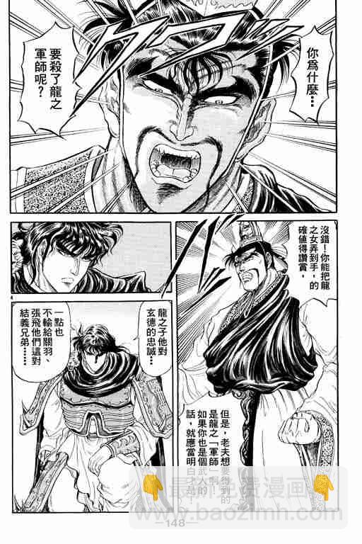 第2卷159