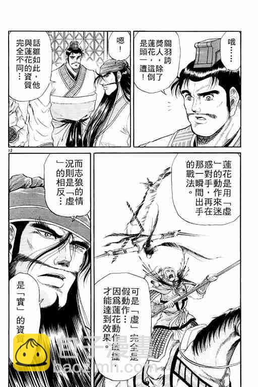 第2卷16