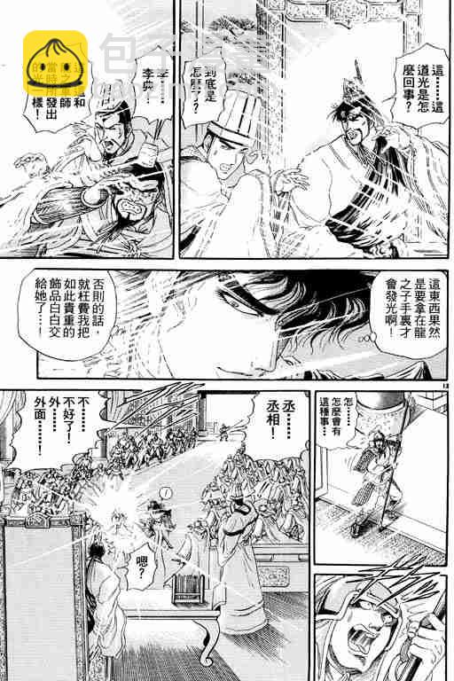 第2卷168