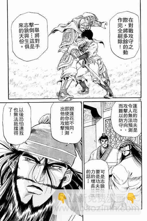 第2卷17