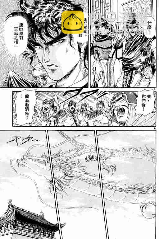 第2卷171