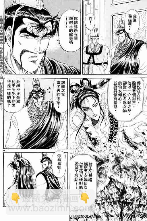 第2卷172
