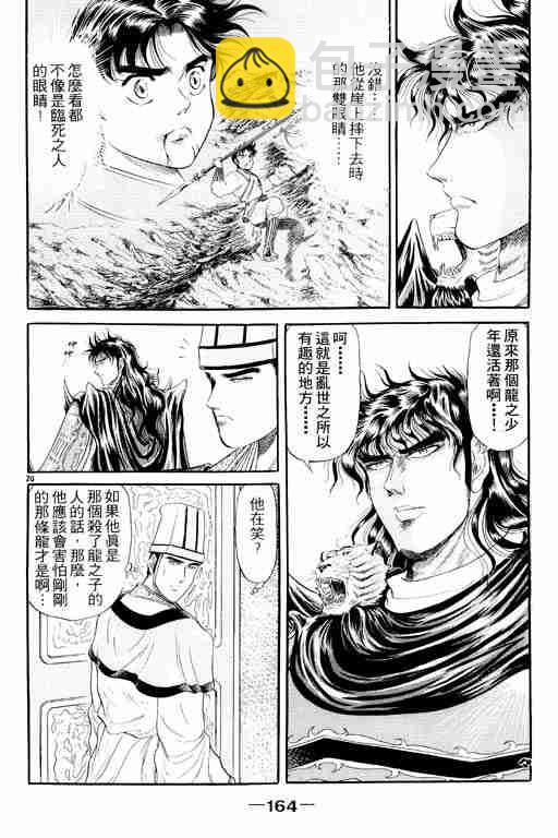 第2卷174