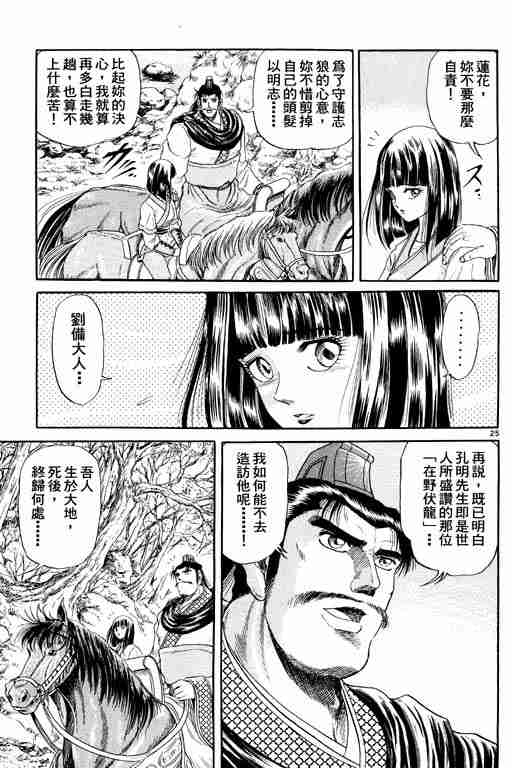 第2卷179