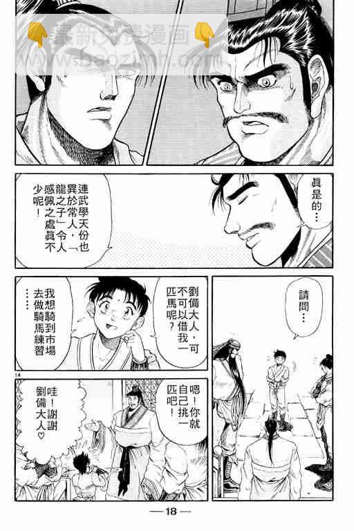 第2卷18