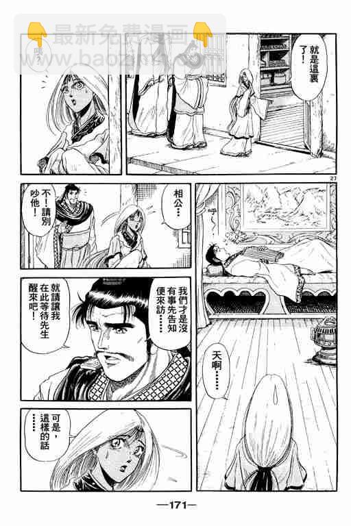 第2卷181
