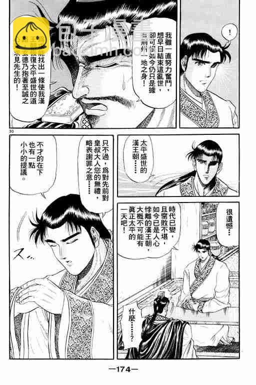第2卷184