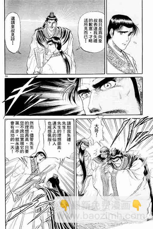第2卷188