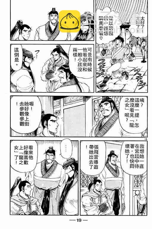 第2卷19