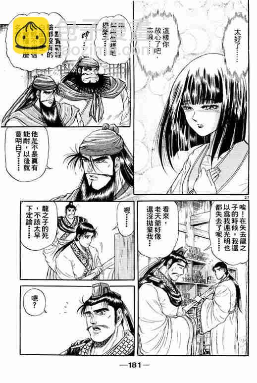 第2卷191