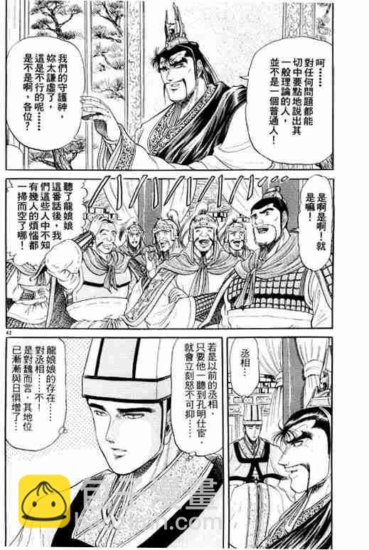 第2卷196