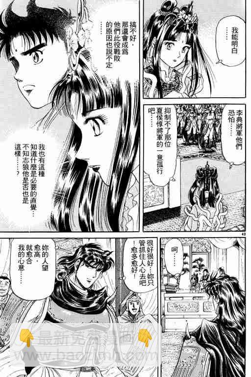 第2卷197