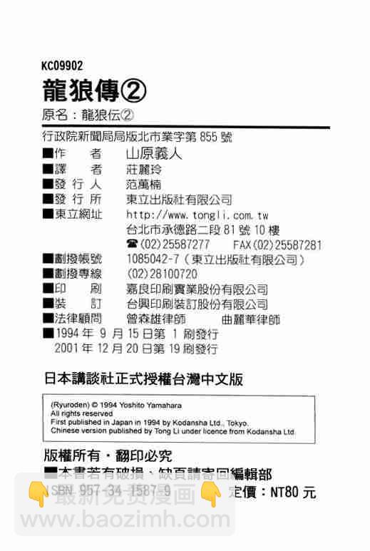第2卷202