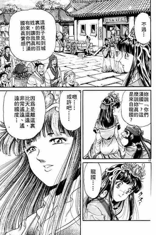第2卷21