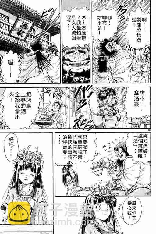第2卷23