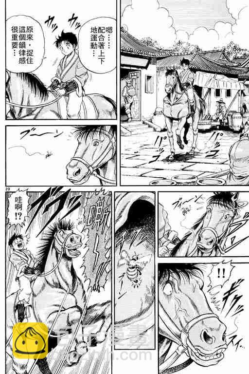第2卷24
