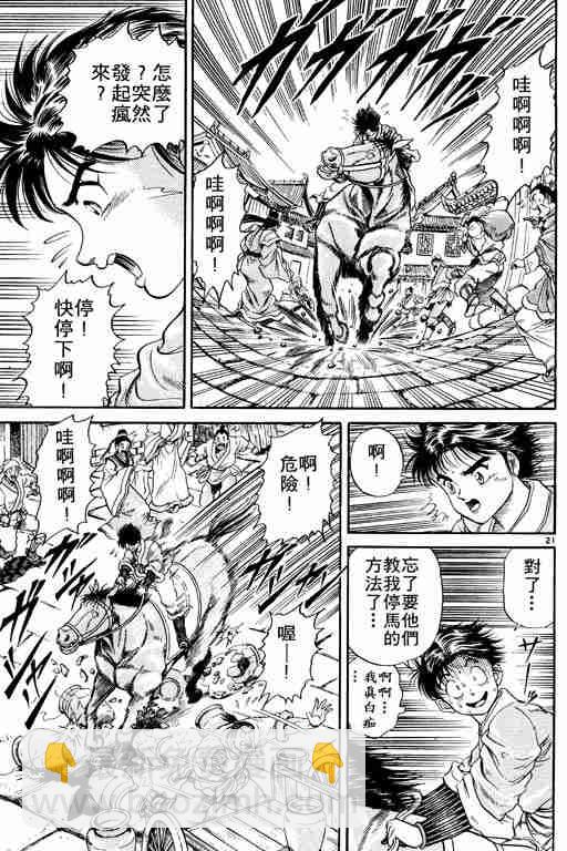 第2卷25