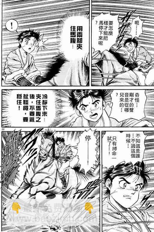 第2卷26