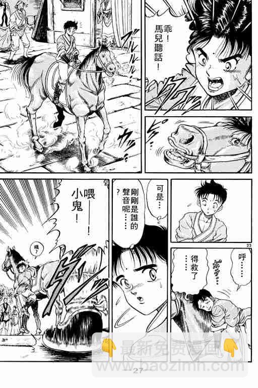 第2卷27