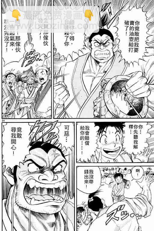 第2卷28
