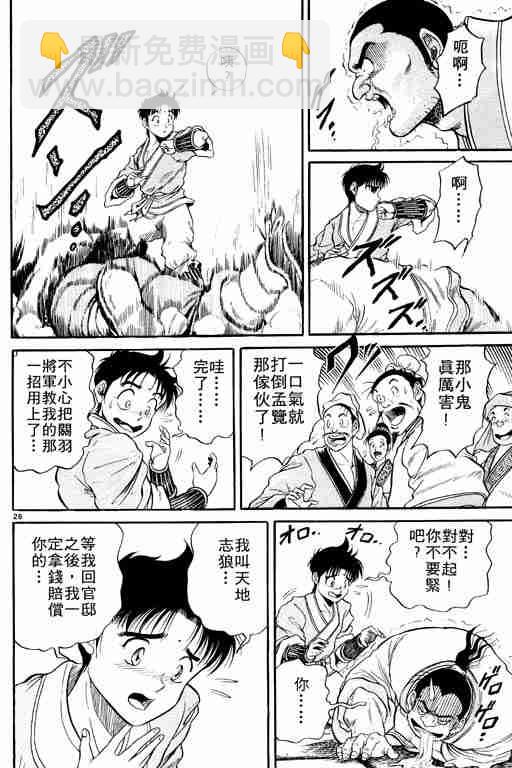 第2卷30