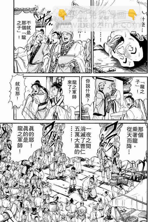 第2卷31