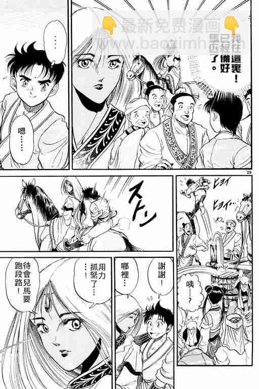 第2卷33