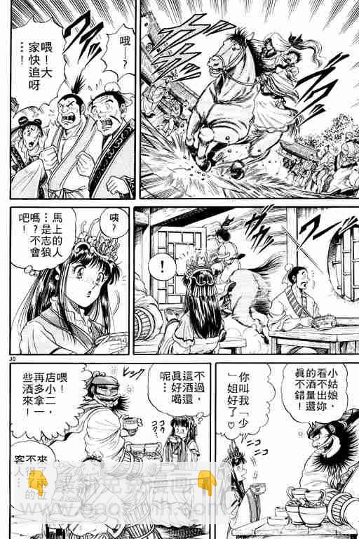 第2卷34