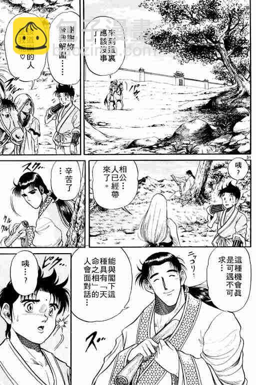 第2卷35
