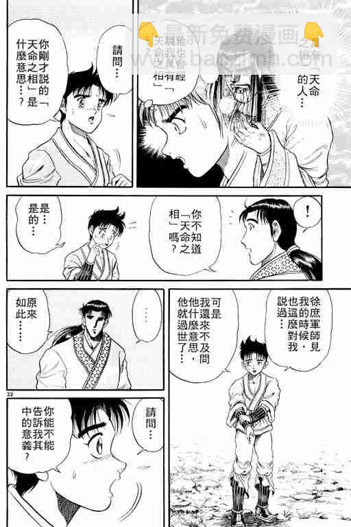 第2卷36