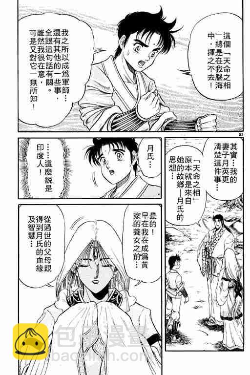 第2卷37