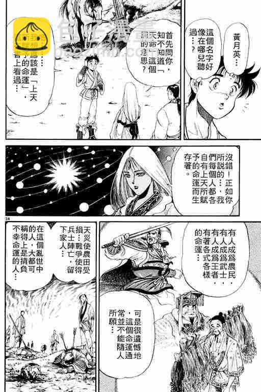 第2卷38
