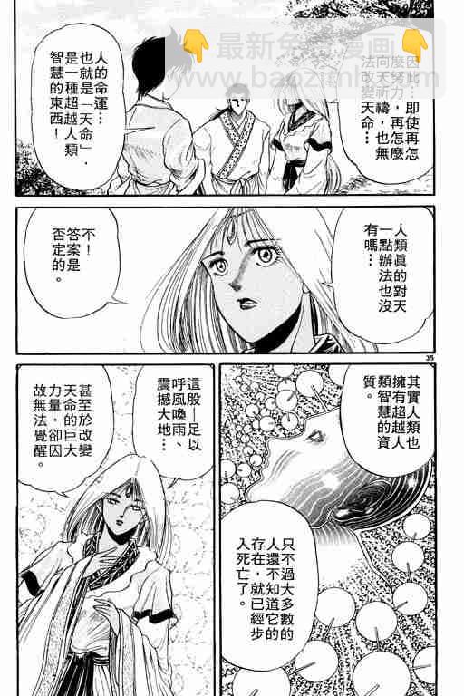 第2卷39