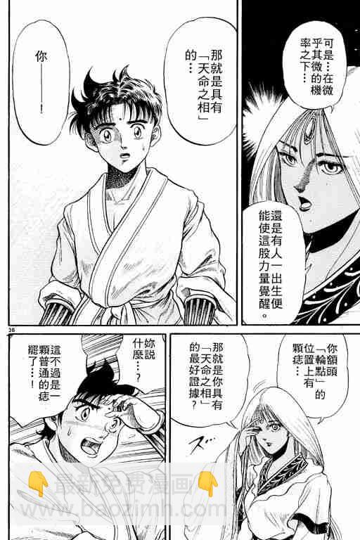 第2卷40